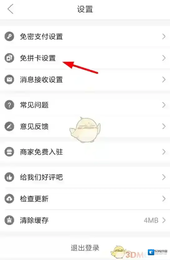 拼多多自动