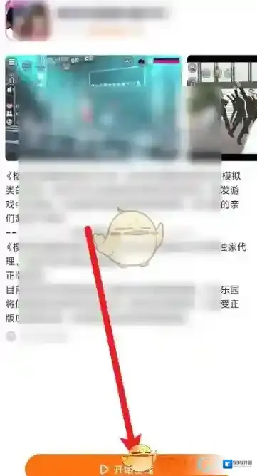 233乐园赚钱方法