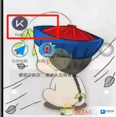 Keep点击