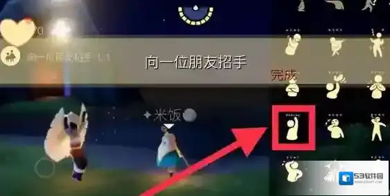 光遇每日任务