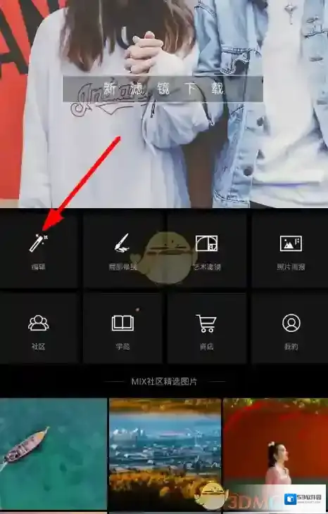 Mix滤镜大师颜色
