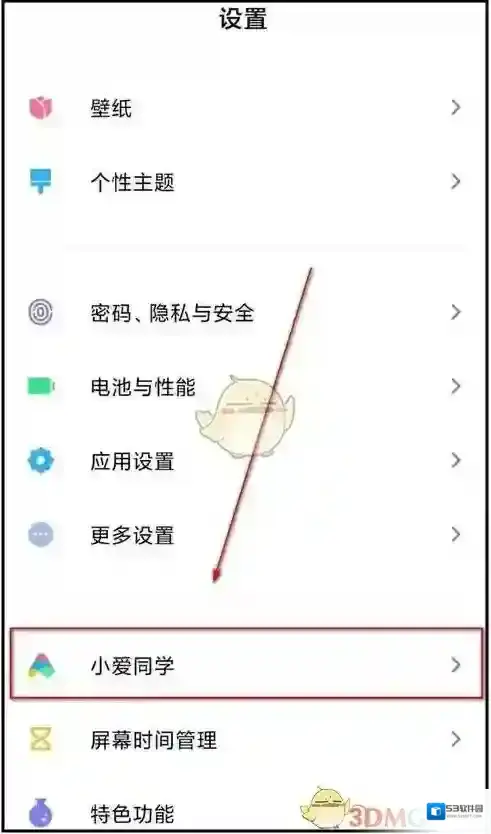 小爱同学对话