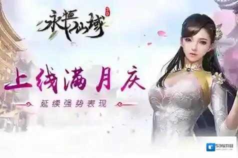 永恒仙域山海经异兽卡牌永恒仙域