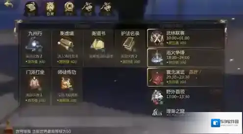 剑侠世界2属性