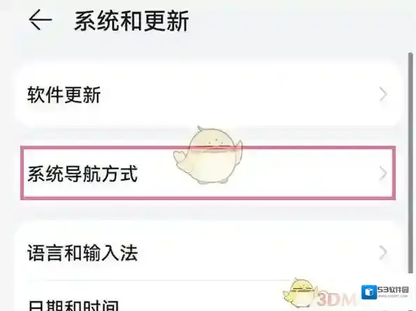 鸿蒙系统系统导航