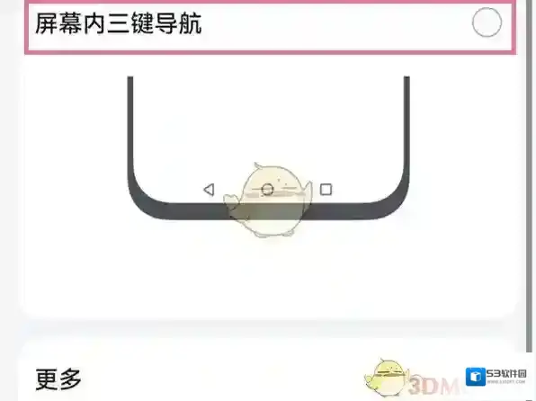 鸿蒙系统更多设置