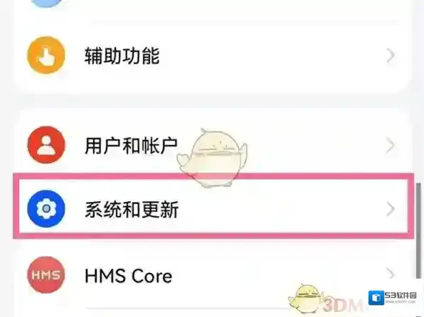 鸿蒙系统三键