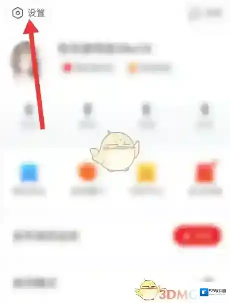网易新闻皮肤