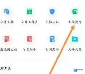 WPS Office文档