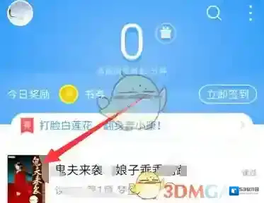 QQ阅读阅读