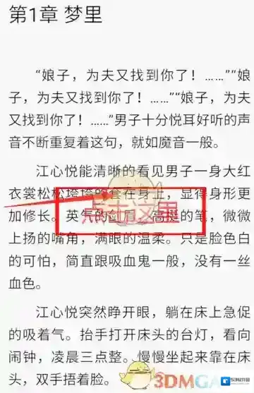 QQ阅读这本书