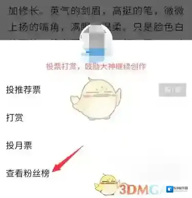 QQ阅读点击