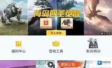 和平精英白熊背带裤怎么得?和平精英和平营地3.10内测版新兵特训攻略