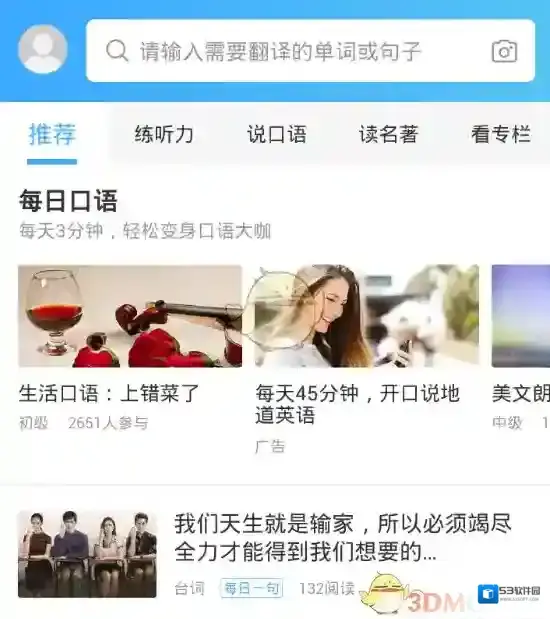金山词霸下载