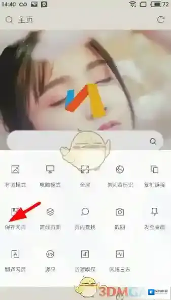 Via浏览器搜索