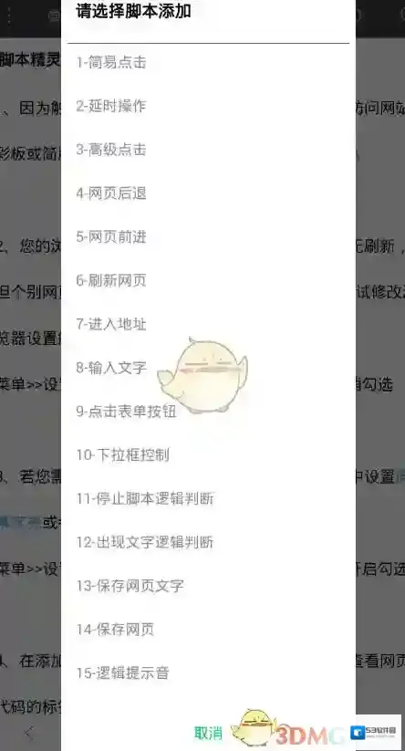 米侠浏览器功能