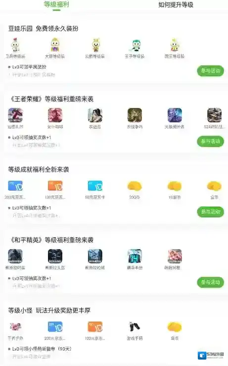 4399游戏盒提升