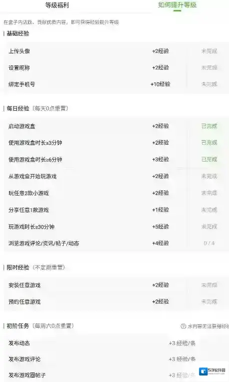 4399游戏盒游戏盒