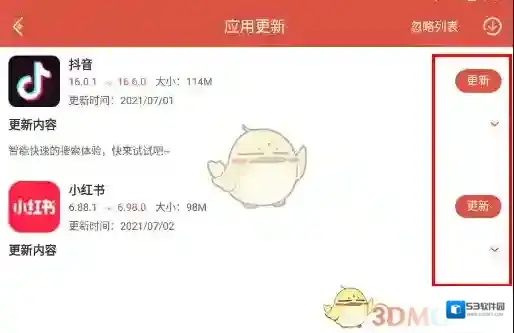 光环助手应用更新