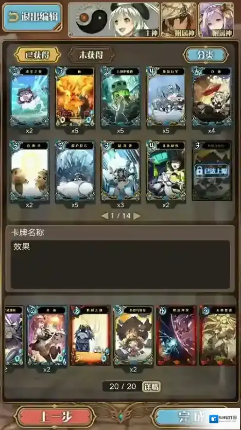 神代梦华谭新创