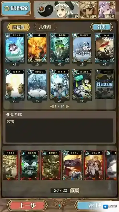 神代梦华谭卡组