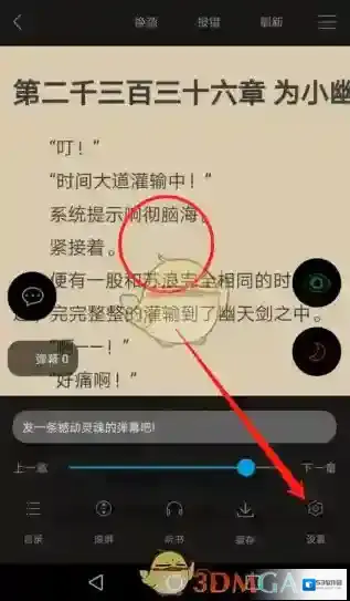 笔趣阁点击