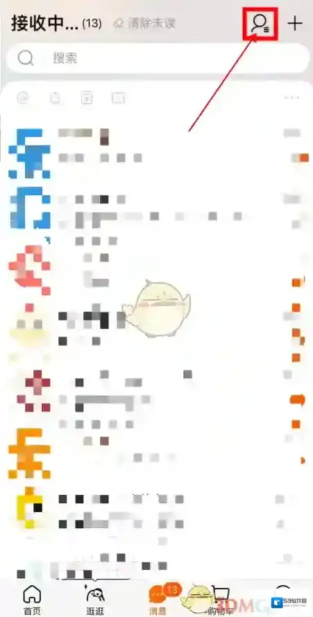 淘宝网入口