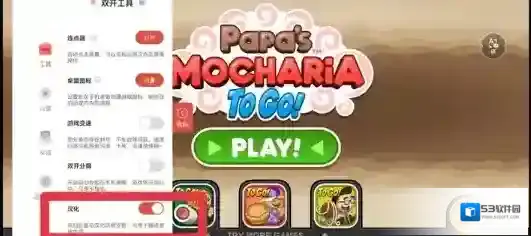 老爹摩卡咖啡店ToGo制作