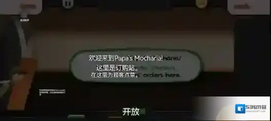 怎么设置中文截图3