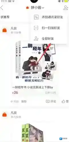 拼多多也可以
