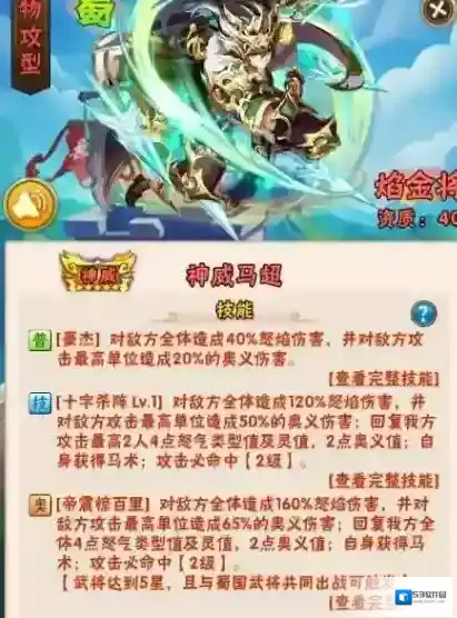 少年三国志武将