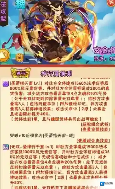 少年三国志焰金武将怎么合击
