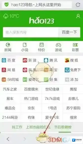 QQ浏览器点击