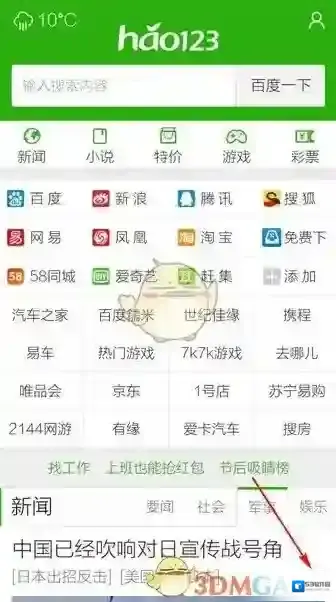 QQ浏览器模式