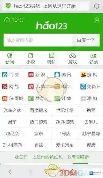 QQ浏览器底栏