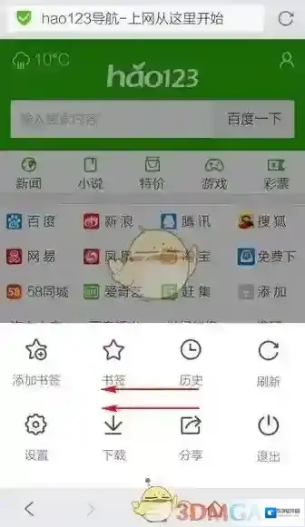 QQ浏览器退出全屏