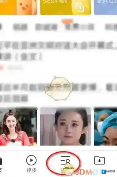 QQ浏览器选项