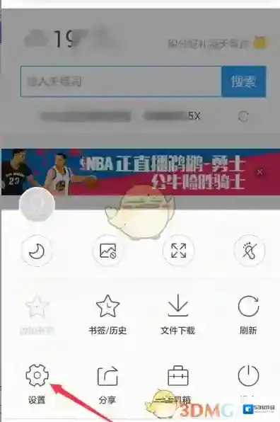 QQ浏览器点击