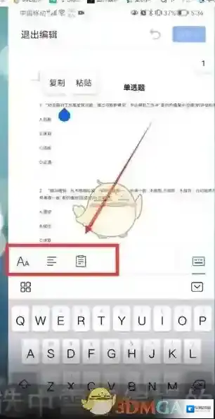 QQ浏览器菜单