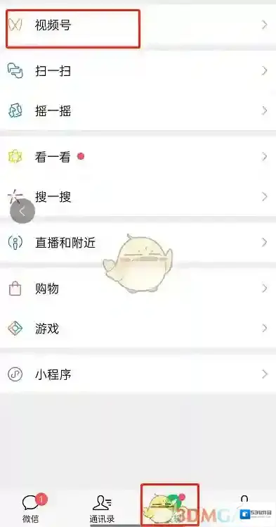 微信点击
