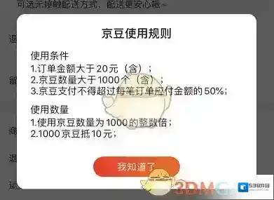 京东支付