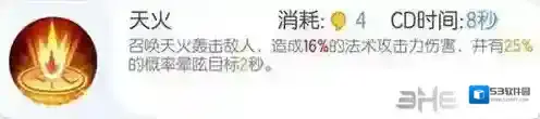 一起来捉妖地火