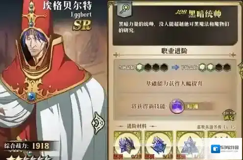 梦幻模拟战附魔