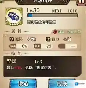 梦幻模拟战生命