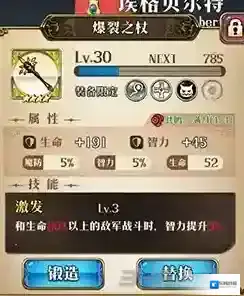 梦幻模拟战小怪