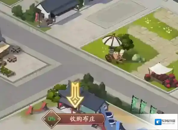 我是大东家特权