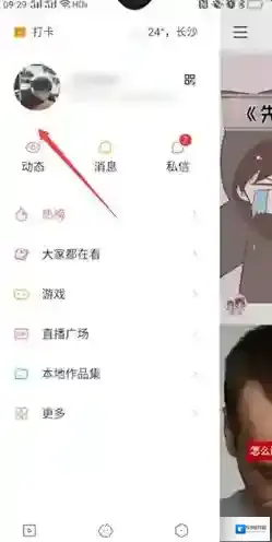 快手点击