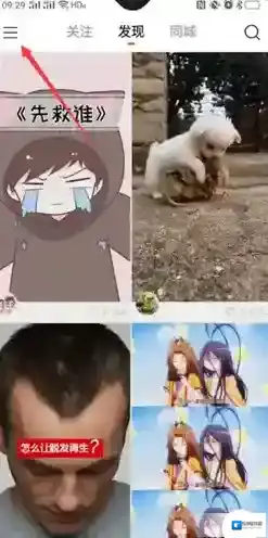 快手表情