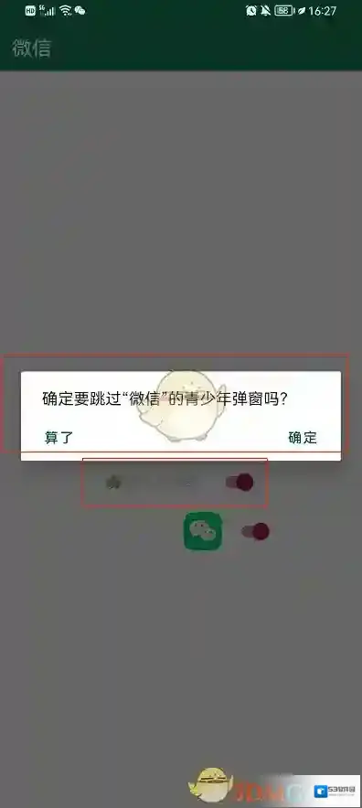 李跳跳点击