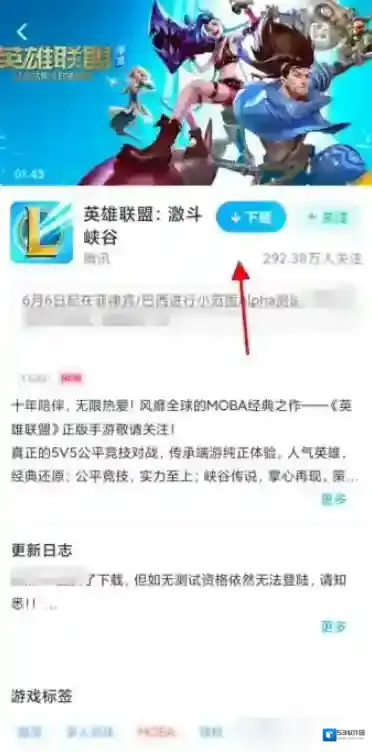 网易UU加速器手机版手游